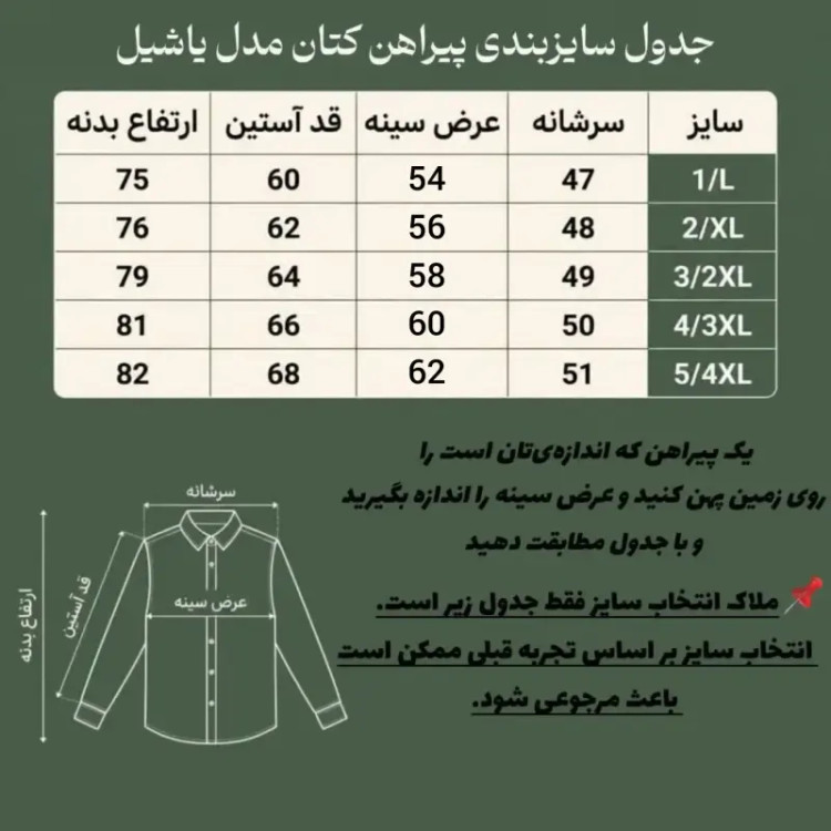 ست پیراهن و شلوار کتان مردانه مدل یاشیل رنگ سبز لجنی