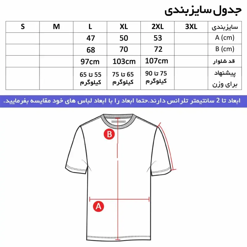ست تیشرت آستین بلند مردانه و شلوار طرح تیم رئال مدل h8574 جنس جودون یقه ایستاده دم پا کش