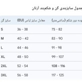 بادی شیپر گنی زنانه آرتان مدل شورت پادار فاق باز رنگ کرم و مشکی